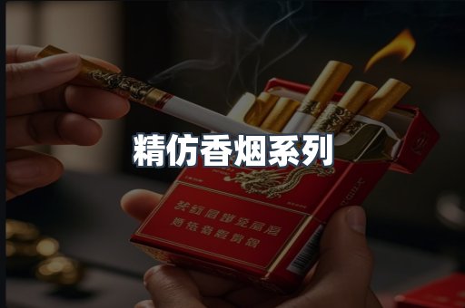 云霄香烟批发
